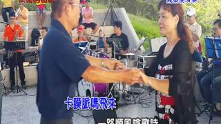 《前》快樂的出帆~《後》初めての出航~附歌詞~龍樂團在龍井登山步道口演奏