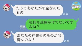 【ライン】邪魔だ！と義妹を実家から追い出そうとする義姉→大金を持ってると知って態度が急変ww