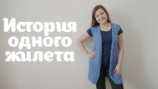 Anna Paul | История создания | Удлиненный жилет из хлопка