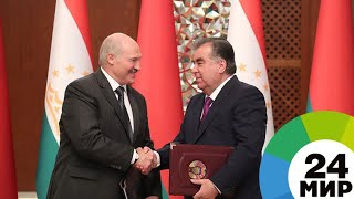 Таджикистан и Беларусь подписали 15 документов о сотрудничестве - МИР 24