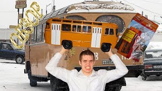 Обзор Автолегенды СССР Автобусы - Специальный выпуск. ПАЗ-672М. Патворщик шоу.