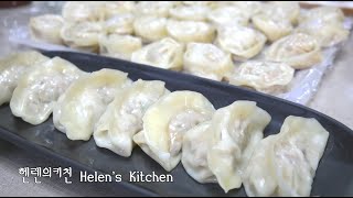 [헬렌요리] 우리집 3대째 만드는 고기만두 레시피 Our Family's Meat Dumpling Recipe, Passed Down for 3 Generations