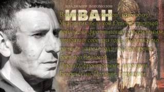 Проза о Великой Отечественной войне в русской литературе ХХ века.