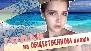 Работа в Тайланде - Как мы снимали купальники на пляже