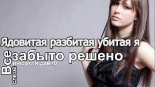 Elvira T - Все решено