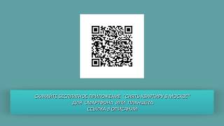 Сдается в аренду трехкомнатная квартира м. Октябрьское поле (ID 2394). Арендная плата 90 000 руб.