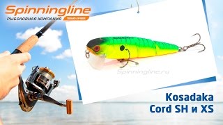 Воблеры Kosadaka Cord SH и XS