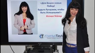 Фестиваль "Жити Здорово" ВДНХ 5 сентября. Приглашение от Ксении Тейлор