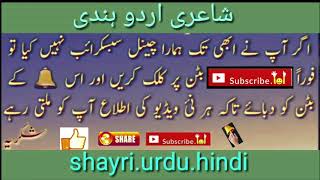 urdu sad poetry whatsapp status  new poetry Best Urdu Poetry urdu hindi shayri 2019
