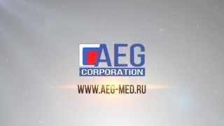 Корпорация АЕГ - медицинская компания.