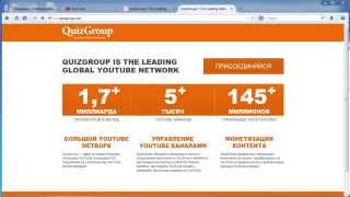 Quiz Group обзор партнёрской программы