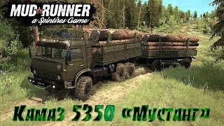 MudRunner Камаз 5350 Мустанг