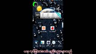 Your Freedom Cfg File ႏွင္​့ MPT Indernet Free သံုးနည္​း