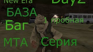 Mta DayZ New Era easy mod:1 серия:поездка в больницу и баг