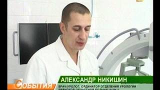 Урологическое отделение областной больницы