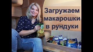 Строим сами жилой прицеп - каплю\дом на колесах. Часть 12