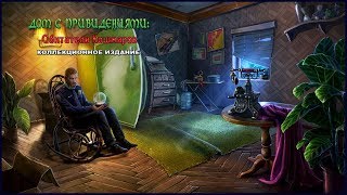 Haunted Halls. Nightmare Dwellers | Дом с привидениями. Обитатели кошмаров прохождение #4