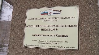 Учитель избил