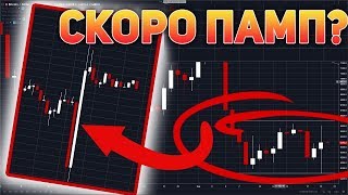 Биткоин Вертолет! Причины Роста Криптовалют! Важное BAKKT День X Март 2019 Прогноз