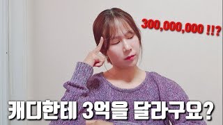 캐디가 골퍼한테 3억을 주라구요!? 골프장에서 실제 일어난 사건