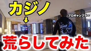 ヨーロッパの激ゆるカジノをプロが出禁になるまで本気で荒らしてみた