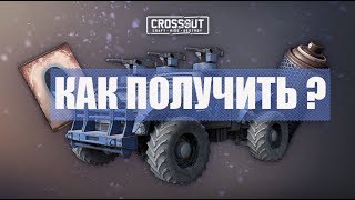 Как получить уникальный набор ? (Alienware Pack)