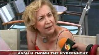ΆΛΛΗ Η ΓΝΩΜΗ ΤΗΣ ΚΥΒΕΡΝΗΣΗΣ ΚΑΙ ΑΛΛΗ ΤΟΥ ΛΑΟΥ