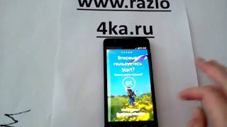 Прошивка MTS Surf 2