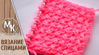 МК - ПЛЕТЕНКА - узоры вязания спицами, knitting, master class, handmade