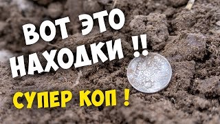 Вот это находки ! Коп на старинном поселении.