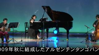 アルゼンチンタンゴコンサート（2010.7.25）