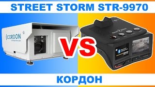 Street Storm STR 9970 Кордон обзор