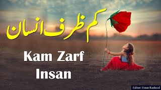 Poetry Kam Zarf Insan By Saeed Aslam | Punjabi Poetry Whatsapp Status 2020