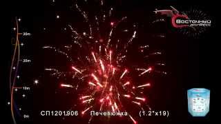 Батарея салютов «Печенюжка» 19 залпов