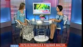 Интервью о жизни в поселении родовых поместий