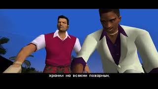 Гта вайс сити 1! Gta vice city ментовский беспредел. Гта сан 5. #19
