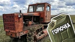 Сколько горючего тратили Советские трактора за час работы на поле?