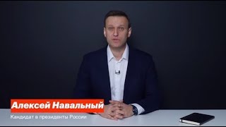 В России началась президентская гонка | Новости 7:40, 18.12.2017 #Навальный2018