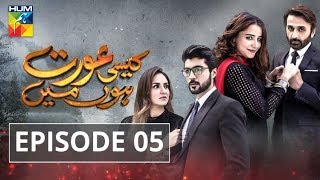 Kaisi Aurat Hoon Main Episode #5 HUMTV Drama 30 May 2018