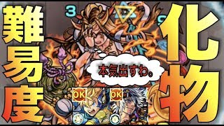 【超高難易度】《新イザナミ：レベル???》【モンスト】【ぺんぺん】