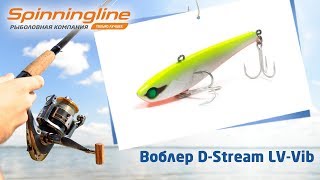 Воблер D-Stream LV-Vib