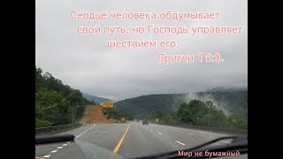 КНИГА ЕНОХА 19 глава , 2 часть. В христ. прог. МИР НЕ БУМАЖНЫЙ .