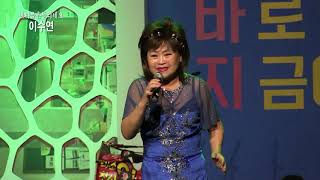 가수이수연-한많은대동강,내마음흔들리네요,추억의소야곡 (그시절추억의쇼 2019-사이다텍 '19.11.24 허리우드5F 모두의극장)
