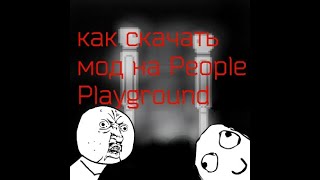 Как скачать мод на I People Playground I ???