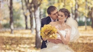 Ярослав и Ирина. Свадьба в золотую осень. Слайдшоу.
