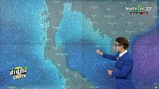 รู้ก่อนร้อนหนาว  | 23-01-63 | ข่าวเย็นไทยรัฐ