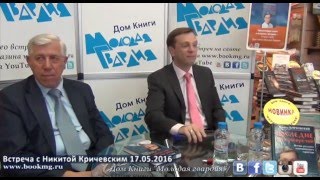 Никита Кричевский в "Молодой гвардии" 17.05.2016