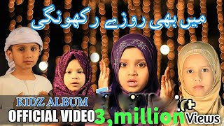 Aye Meri Pyari Mamma Jaan  | Ramzan Beautiful Nasheed | Kids Album.
