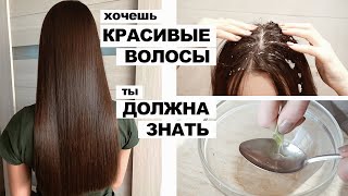 КАК ОТРАСТИТЬ ДЛИННЫЕ ВОЛОСЫ❤️ МОИ СЕКРЕТЫ УХОДА: МАСКИ, СКРАБИРОВАНИЕ, ПОЛИРОВКА