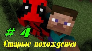Старые похождения с индастриал крафт # 4 - Майнкрафт видео